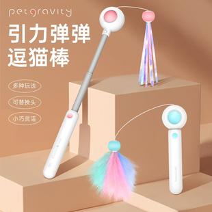 引力弹弹逗猫棒长杆自动可伸缩激光羽毛猫玩具小猫咪自嗨解闷神器