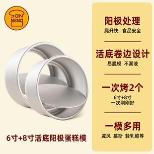 家10 正品 三能蛋糕模 戚阳极活底烤箱烘培工具烘焙风模具6用