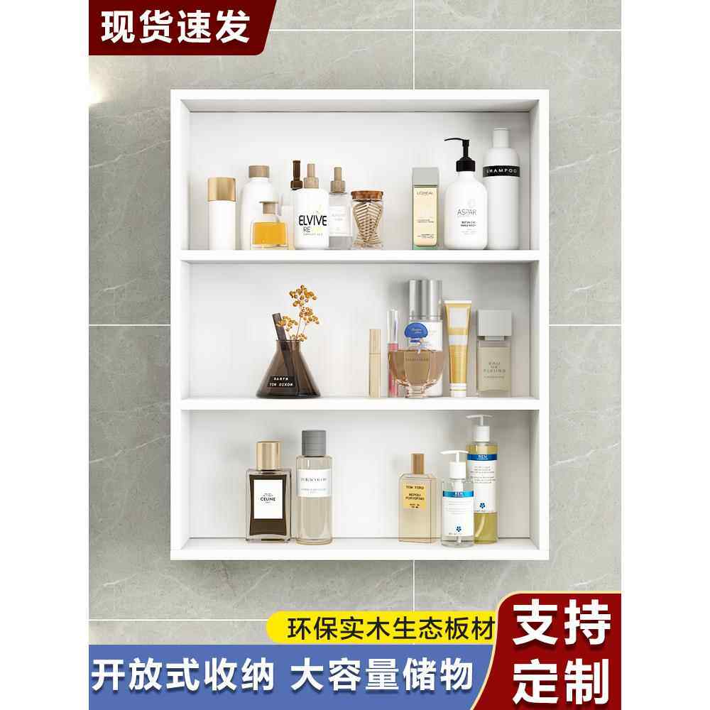 浴室开放式储物柜浴室墙柜墙厕所窄柜壁挂式储物架小侧柜