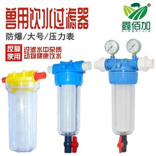 鸡用过滤器养殖场水线防爆过滤器过滤网过滤杂质鸡鸭鹅大号过滤器