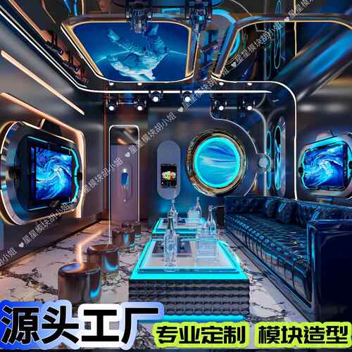 酒吧KTV包厢模块不锈钢金属模块个性源头厂家直销