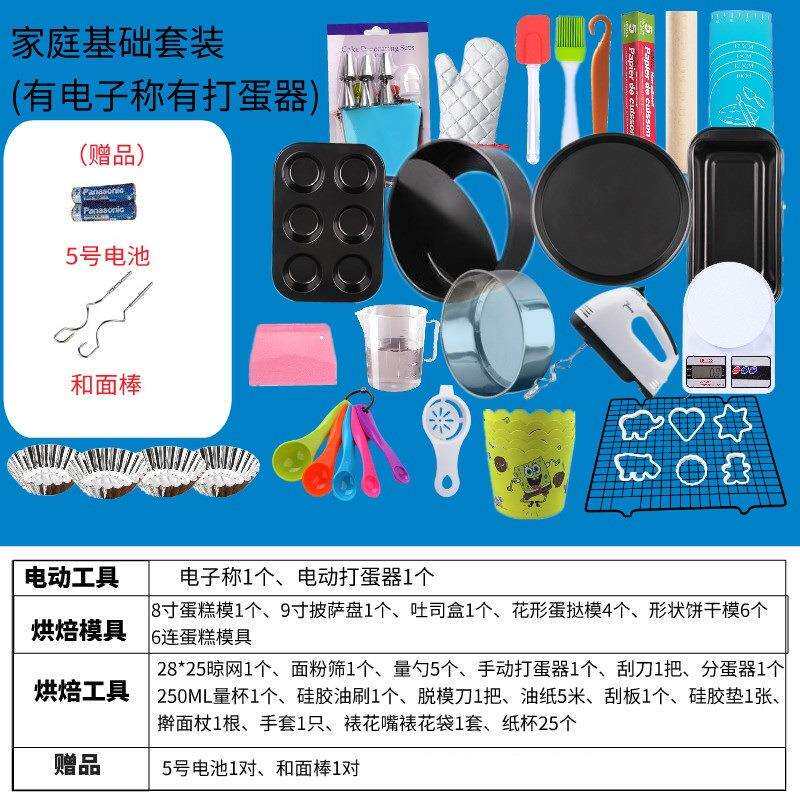 烘焙工具套装家用蛋挞做蛋糕模具披萨盘烤箱用具套餐糕点甜点