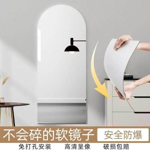 Acrylic soft mirror, wall mounted self-adhesive full-length