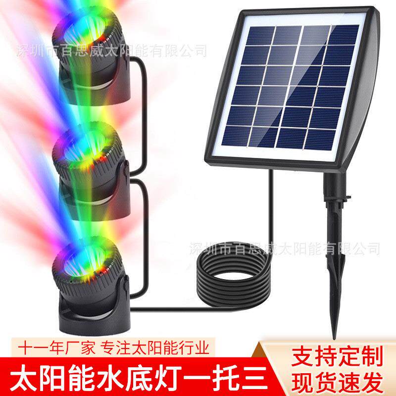 跨境泳池灯太阳能水底灯鱼缸灯户外RGB彩色分体庭院水族造景水下