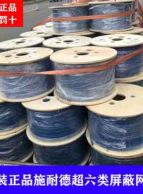 六类屏蔽低烟无卤网线ACTTG4P6ASLS3RBUC综合布线