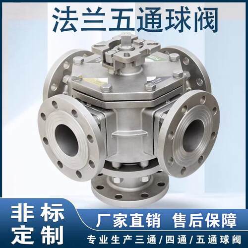五通法兰球阀 304不锈钢球阀门 DN32 40 50 65 80 100 125