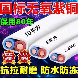 纯铜电缆线BVVB/RVVB二芯硬线软线2.54/6平方家装护套线100米