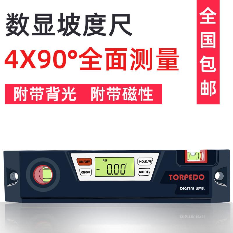 数显水平尺电子坡倾角仪带磁光背数显角度尺度尺雷水鱼平尺量角器