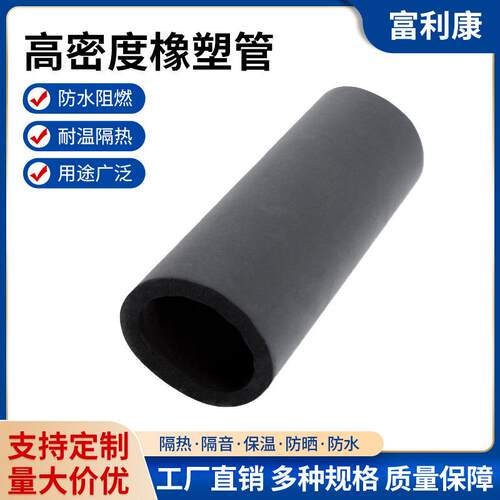 NBR隔热棉发泡橡胶海绵管橡塑保温套环保防撞手把空心软泡沫棉