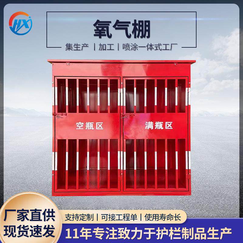 厂家供应工地氧气瓶防护存放棚组装式乙炔瓶库房工地标准化防护棚