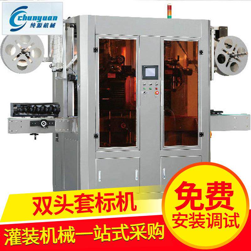 销售双头直线套标机纯源套标平台全自动定量包装机械多功能
