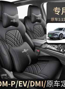 亚迪垫唐d比m坐座椅套i专用唐ev座套汽车用品四季通风dmZFL/2D23p