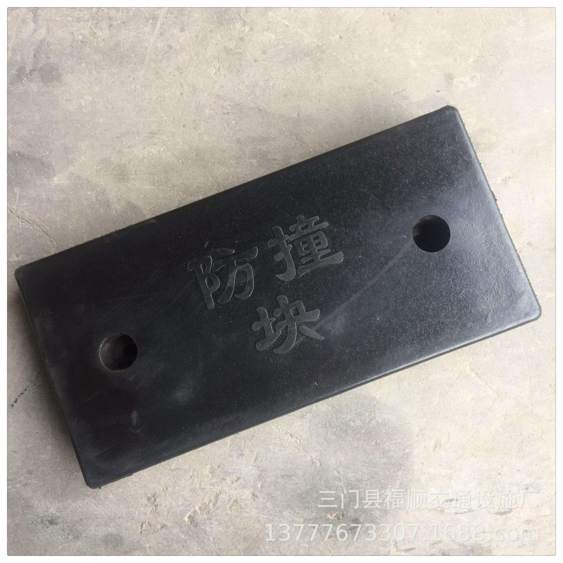 源头防撞块 橡胶防撞条停车场货场码头防撞条 卸货防撞块天然橡