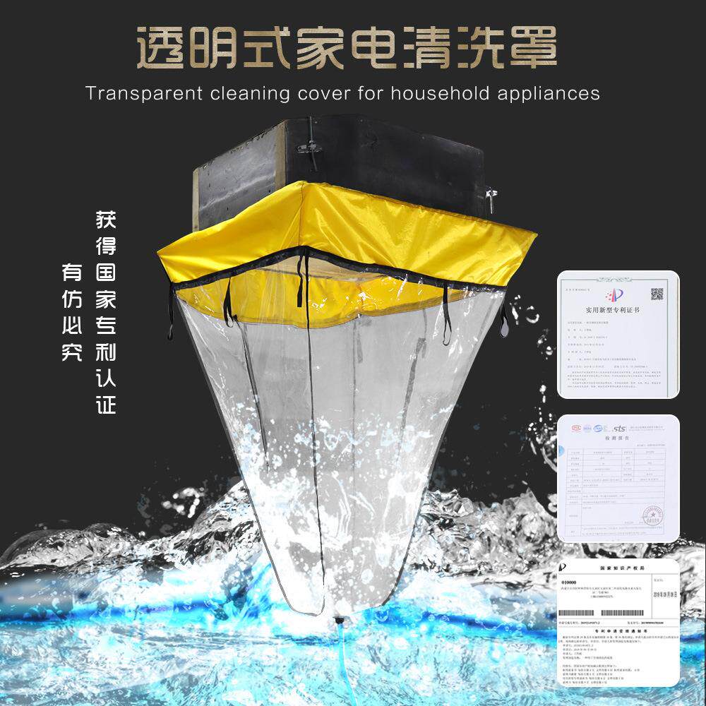 天花机清洗罩空调清洗罩清洗空调接水罩防水罩清洗工具罩套清洗套
