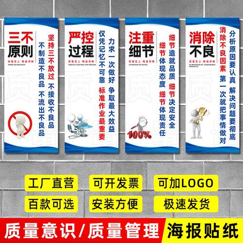 自粘型工厂6S管理标识牌5S车间标语7S标贴宣传看板激励志文化墙质