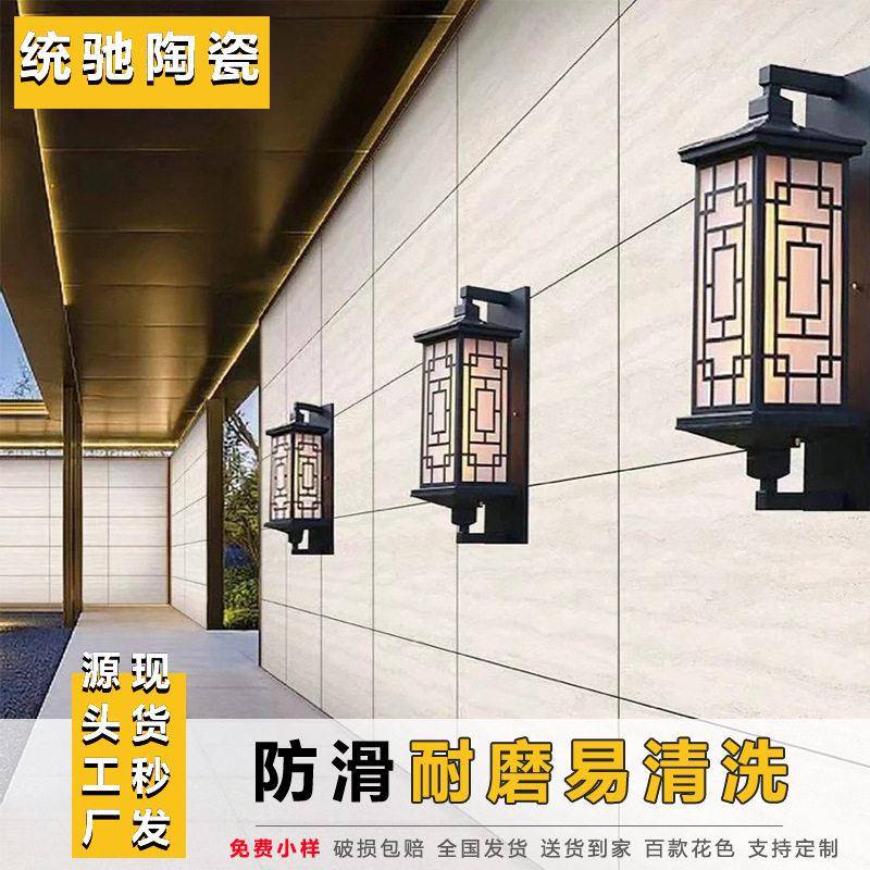 石英砖户外仿石砖地铺石园林景观地砖庭院墙砖阳台地板砖洞石瓷砖