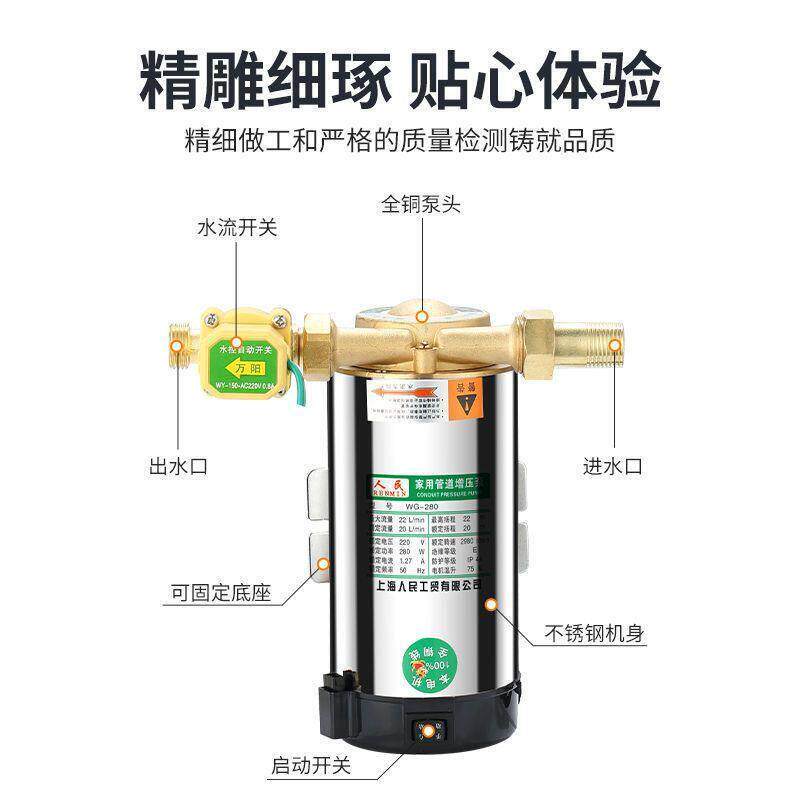上水海人民自来水增压泵小型家全用自动太阳能热器GYG道管加压水