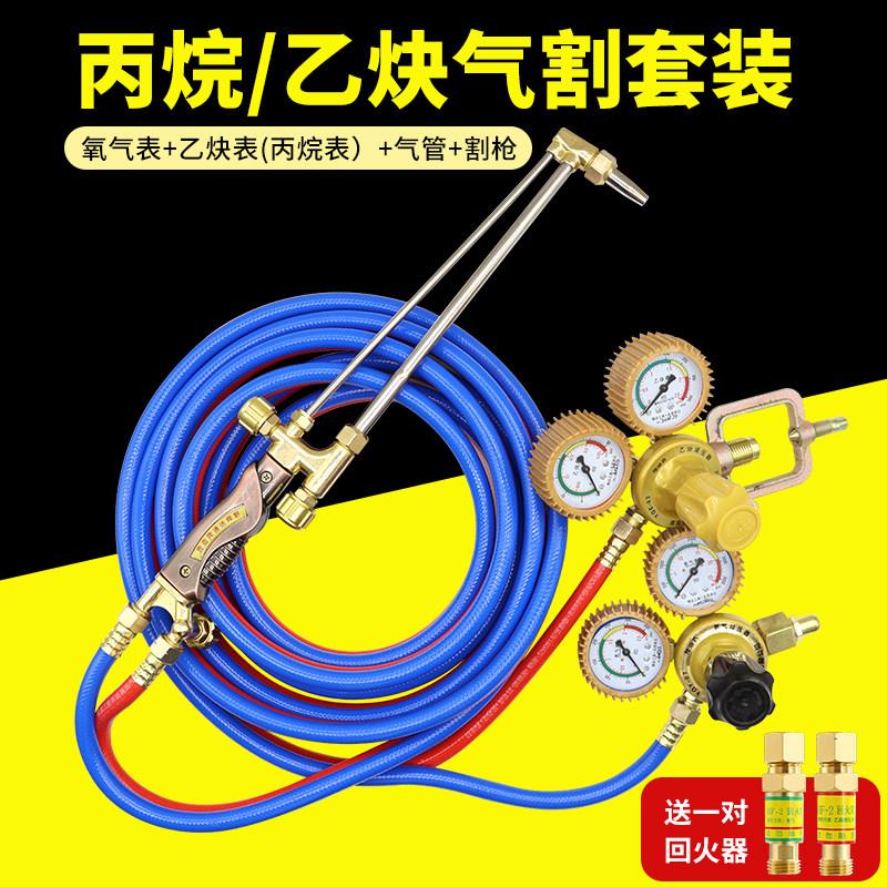 桦崟适用于气割工具套装工业用8mm氧气管 焊割整套割炬30型氧气乙