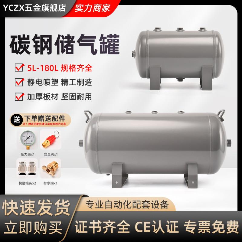 储气罐小型10l20l30卧式高压力罐气泵储气筒缓冲罐真空压缩空气罐