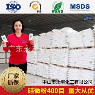 批发400目石英粉 石英砂活性硅微粉 中山永丰化工专注行业25年