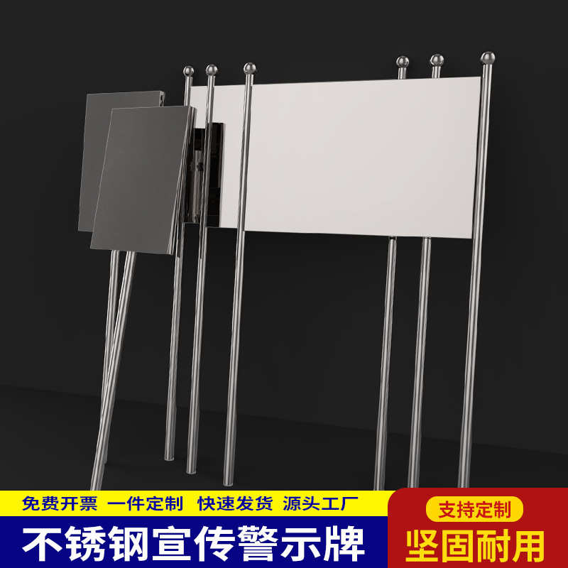 定制户外不锈钢广告牌 企业公示栏河道公告栏宣传栏展示警示牌