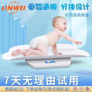 婴儿秤宝宝体重秤高精度婴儿量身高精准称重幼儿称小型充电体重秤