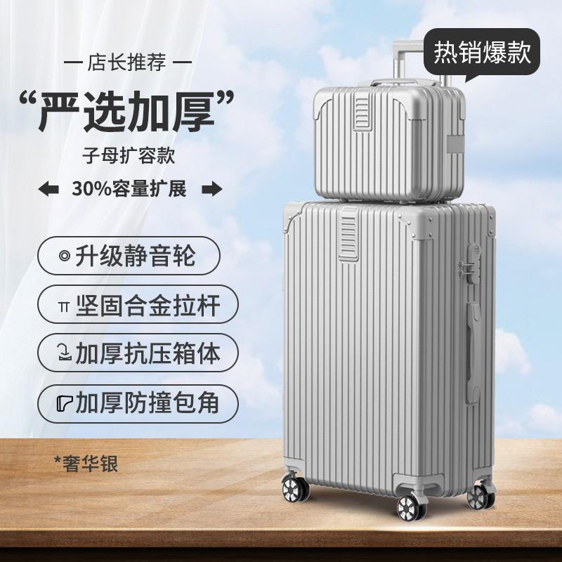 正品扩展容行李箱大量旅行箱pc耐磨拉杆箱女2寸静4密码皮音箱子男