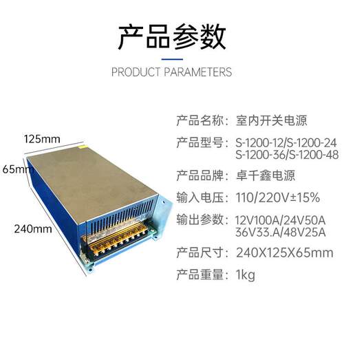 1200W电源12V24V36V48V60V90V恒压直流电源灯箱电机工控工业电源
