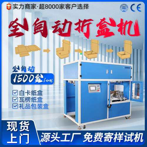 盒子喷胶封口机 盲盒玩具纸盒产品彩盒半自动热熔胶喷胶封盒机