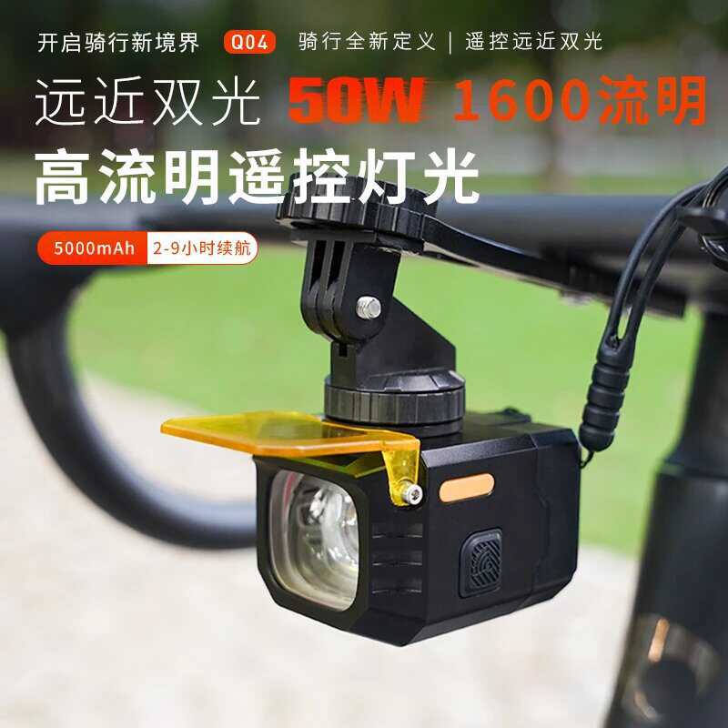防炫目自行车夜骑灯骑行装备配件公路车吊装下挂远近光照明前灯