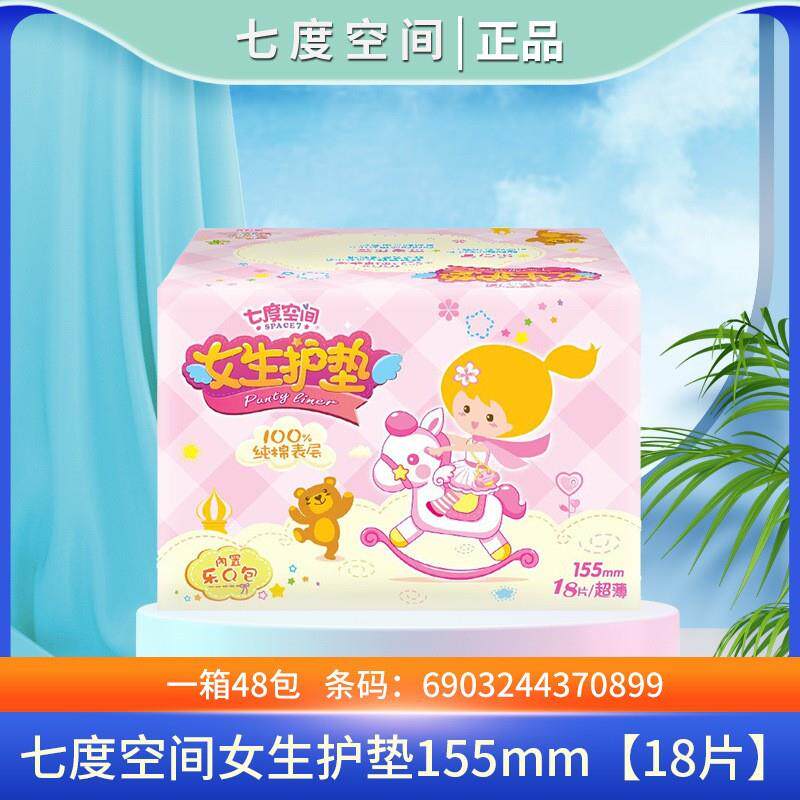七度空间女生护垫纯棉表层舒适便捷超薄155mm女生护垫18片
