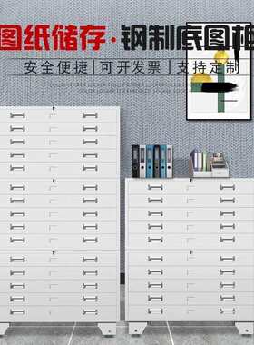 底图柜工程资料柜0号1号菲林柜带锁建筑图纸收纳柜多层书画储存柜