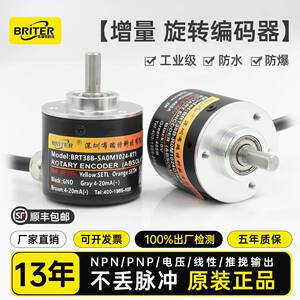 旋转编码器布瑞特 增量式角度高精度E6B2欧姆龙光电防水防爆微型