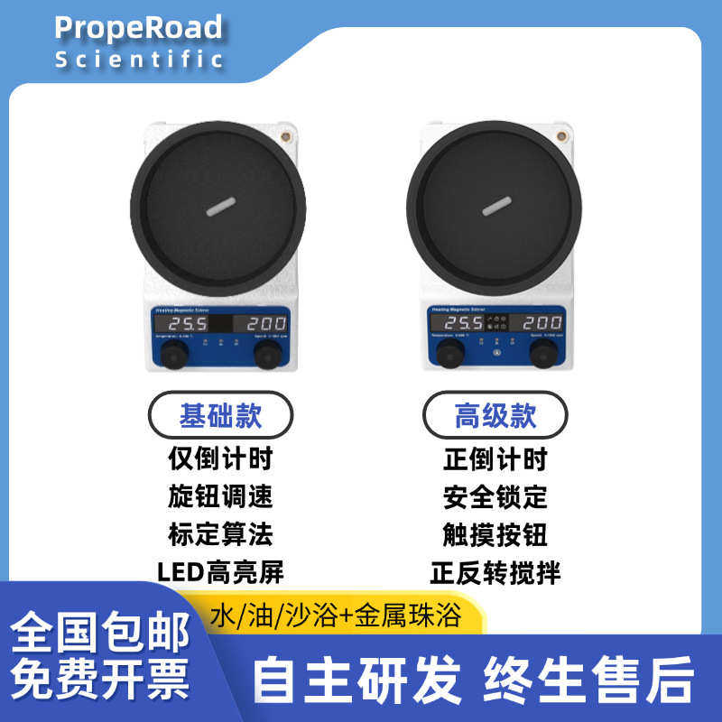 集磁力磁力搅拌热式锅电机实验室刷无数显搅拌机磁力恒温搅拌器
