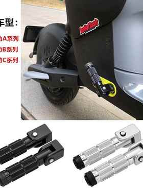 九号电动B110脚蹬 9号A30/A35折叠脚踏 C65/C90/F90/MMAX后脚踏
