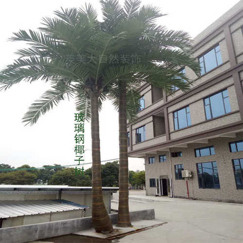 大型仿真椰子树玻璃钢假椰树室内外假树绿植造景装饰树椰子树盆栽