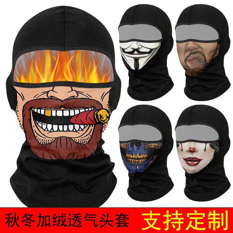 秋冬季户外机车骑行加绒面罩登山滑雪保暖面巾防风防寒透气围脖套