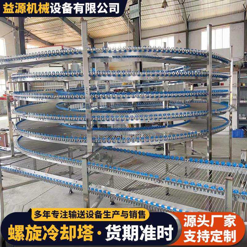 螺旋塔输送机食品海鲜冷却速冻输送网链传送带多层烘干网带螺旋塔