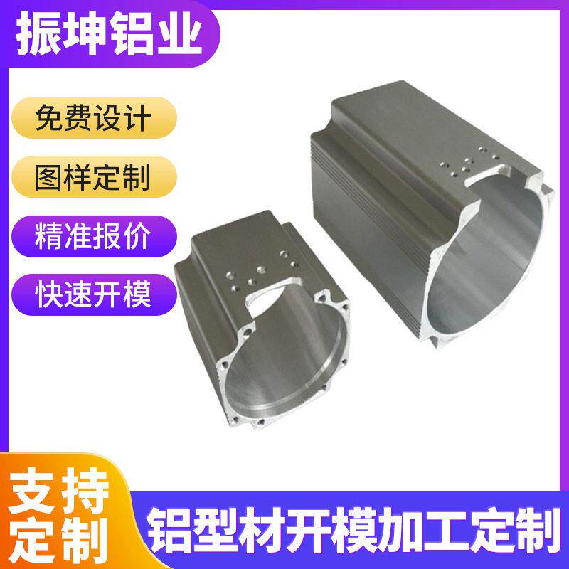 铝型材开模定制挤出铝合金CNC加工铝型材加工定制铝件冲压加工