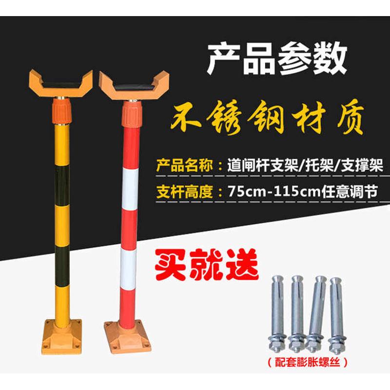 杆支撑杆挡车支架杆停车场闸杆道道伸缩闸支架支撑架托架杆升降器