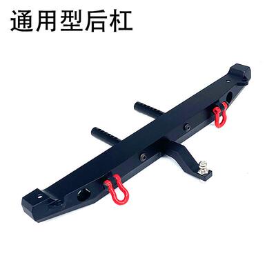 攀爬车 TRAXXAS TRX-4 Axial SCX10 90046金属前保险杠通用型改装