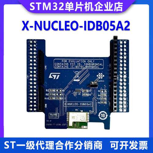 原装现货 X-NUCLEO-IDB05A2 BlueNRG-M0 模块 蓝牙低功耗扩展板
