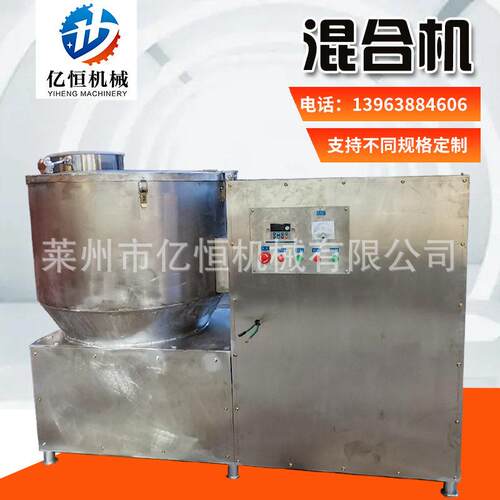 厂家生产家用小型多功能物料搅拌机粉体立式不锈钢速三维混合机