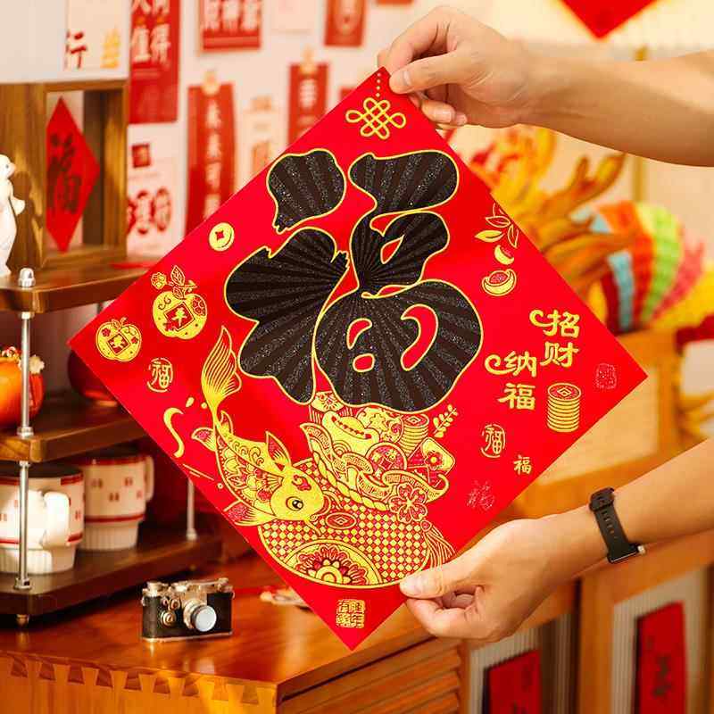 2026新年装饰门贴马年新款福字春节过年玻璃贴纸自粘窗花大门布置,家居饰品,门贴,淘宝优惠券,粉丝福利购,淘宝优惠卷