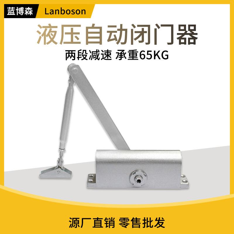 自动闭门器家用关门器中号消防防火门电动液压缓冲防火升级静音