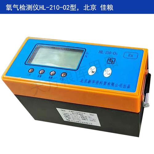 高档佳粮L仪-210-200-P3磷化氢气体检测仪报警仪SYH-3H00氧气报警