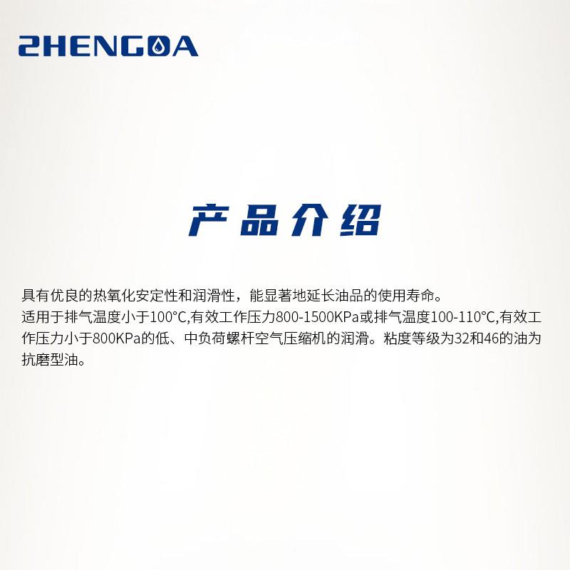 正达螺杆式空压机油空气压缩机油DAH46号抗磨回转式空压机润滑油