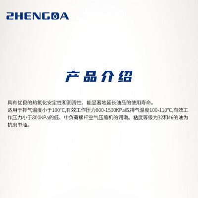 正达螺杆式空压机油空气压缩机油DAH46号抗磨回转式空压机润滑油