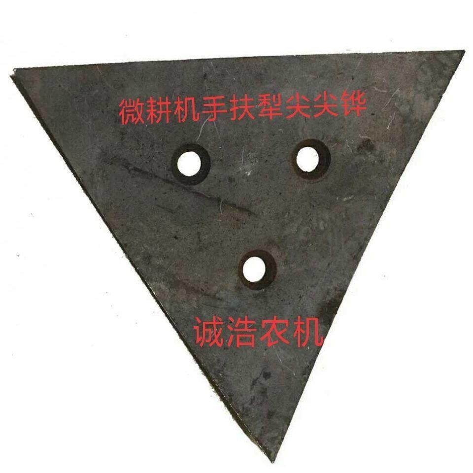 微耕机手扶拖拉机配套翻转犁开沟犁双面犁犁尖铲铧尖配件农用