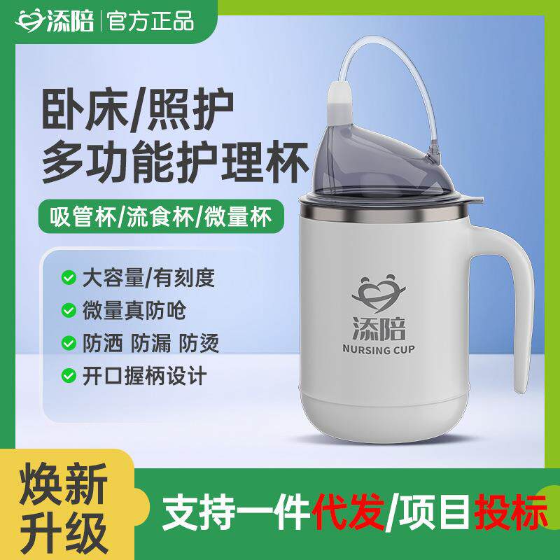 卧床老人护理杯喝水防呛保温吸管杯喂流食多功能躺着喝水养老护理